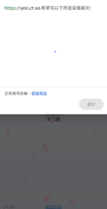 连接蓝牙