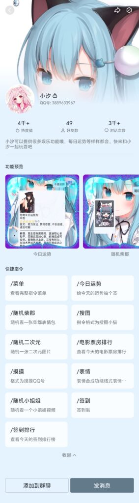 小汐机器人