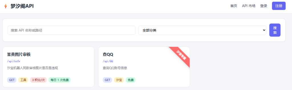 鉴黄图片审核API